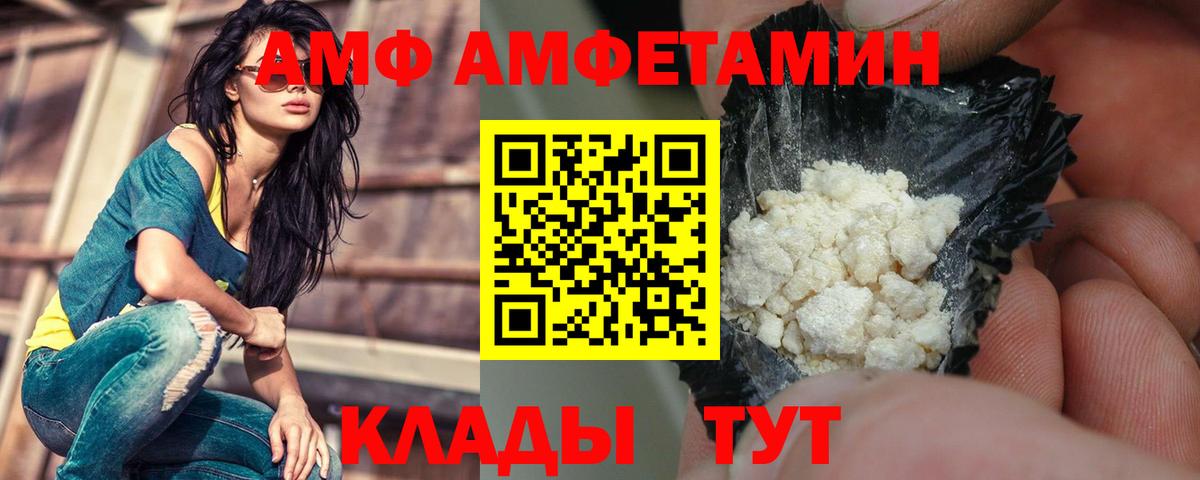 KRAKEN сайт  Вход с VPN  АМФ  Сарапул  Amphetamine Premium 