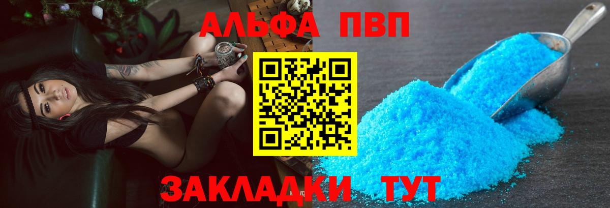 A PVP СК  Вход с VPN  Alpha-PVP Crystall  Сарапул  A PVP  Alfa_PVP крисы CK 