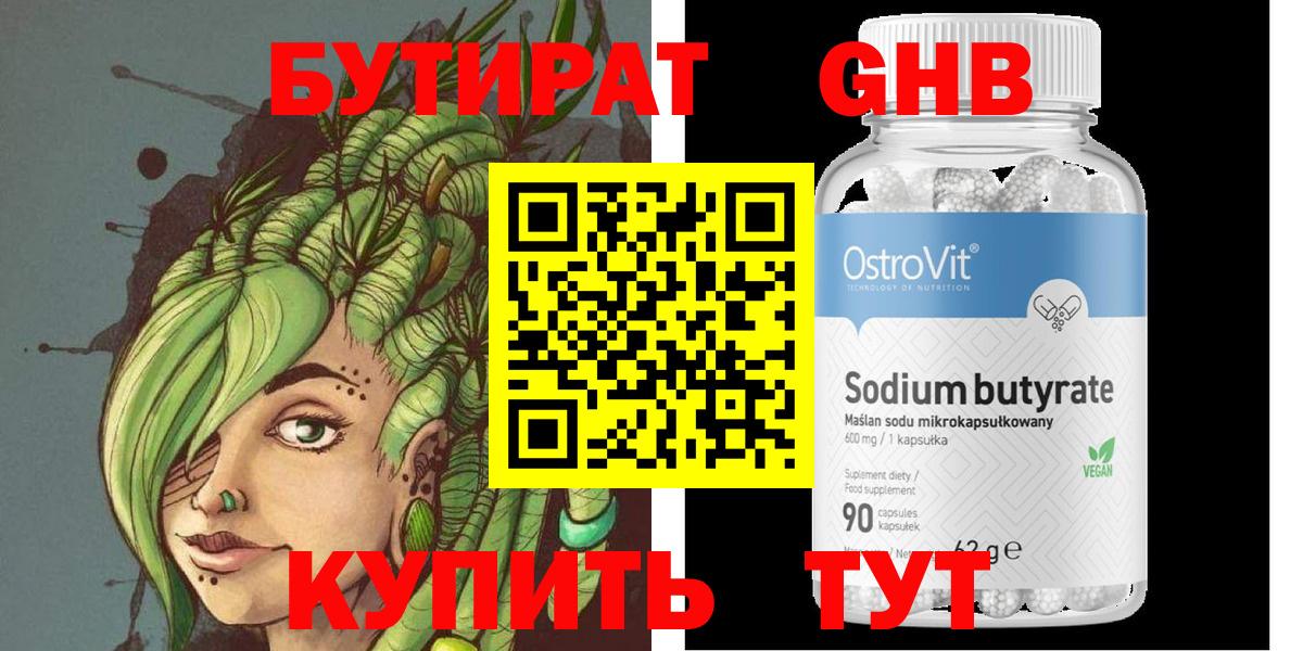 БУТИРАТ буратино  Вход с VPN  БУТИРАТ  Сарапул 