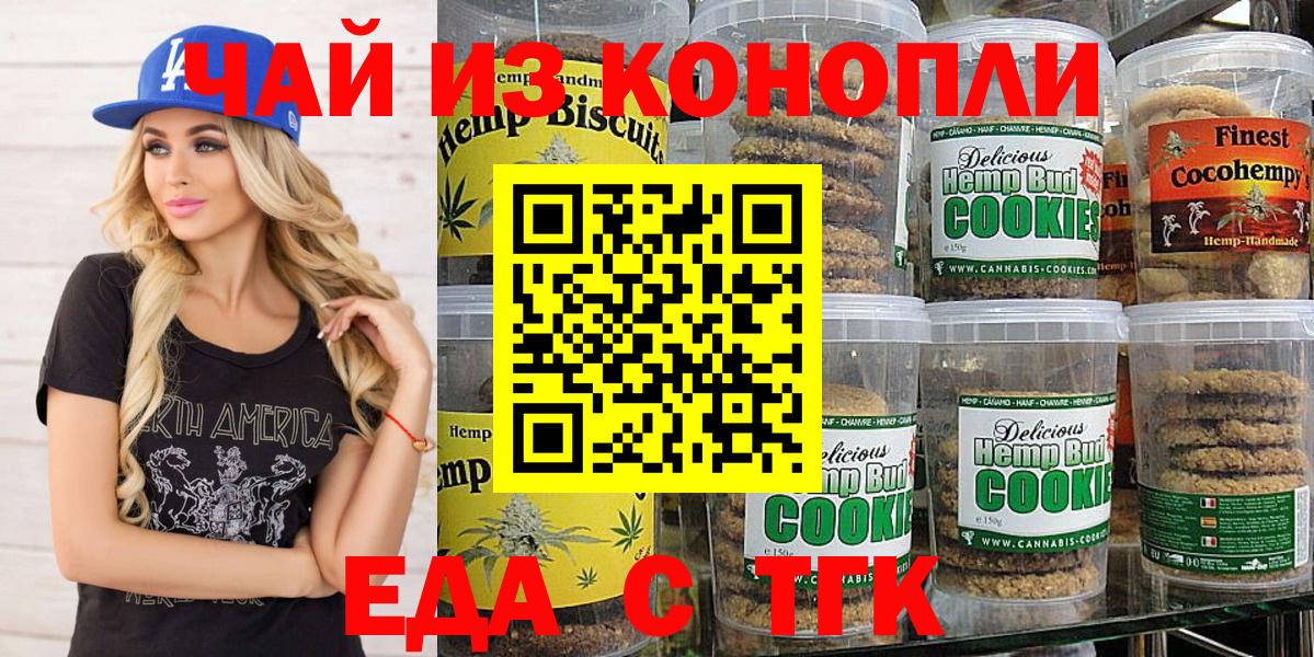 Сарапул  Еда ТГК конопля  Вход с VPN 