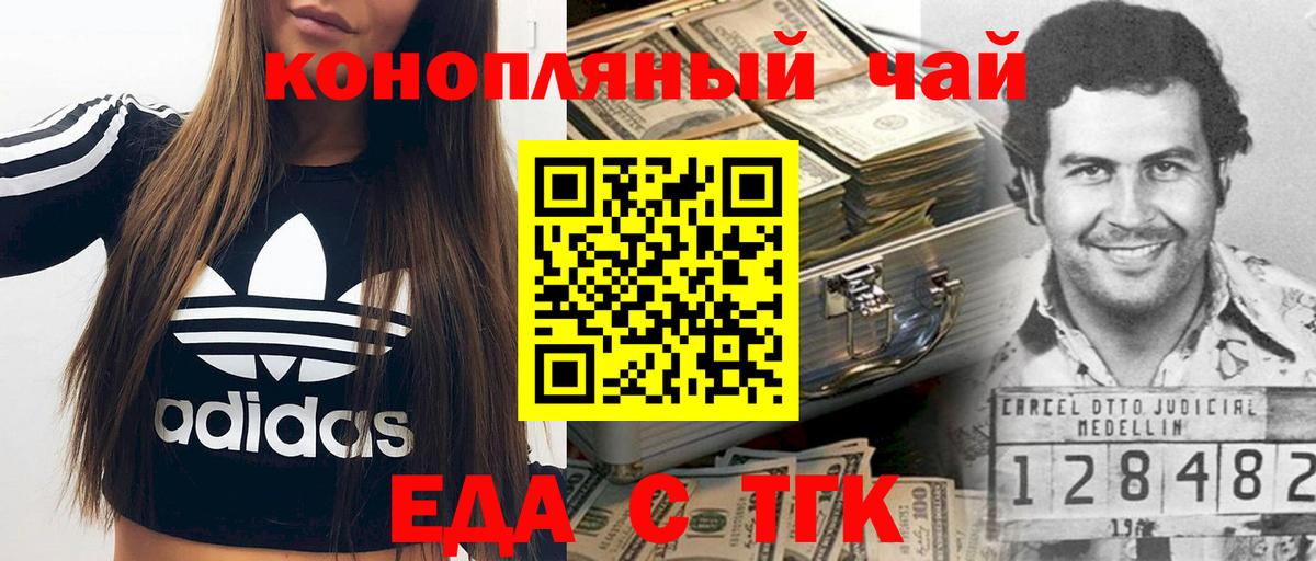 Cannafood конопля Сарапул