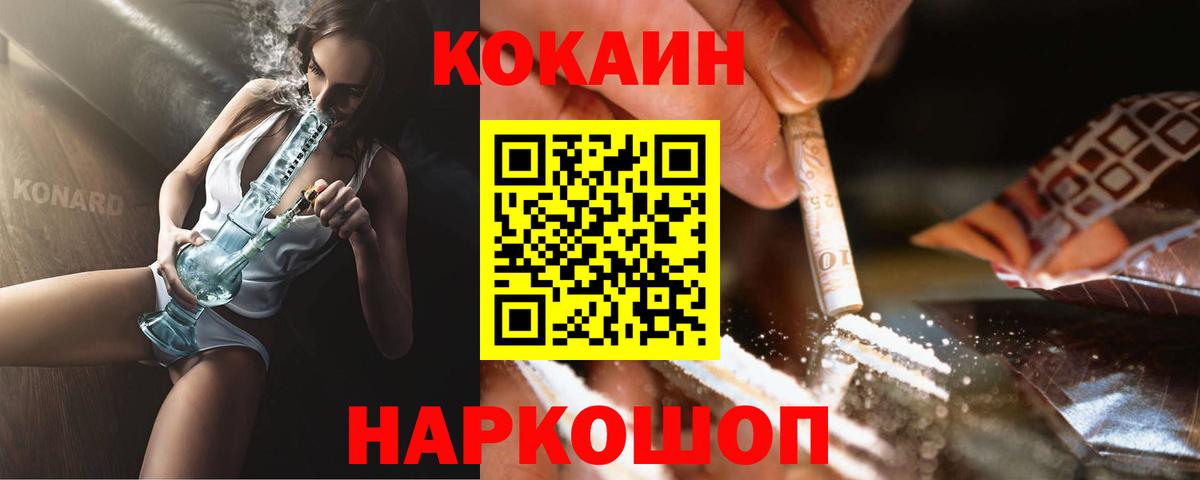 Кокаин 98% Сарапул