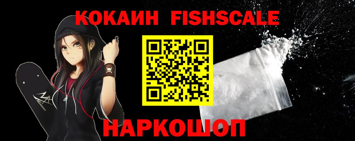 COCAIN Columbia  где купить наркоту  Сарапул  COCAIN Fish Scale  Вход с VPN 
