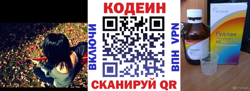 продажа наркотиков  Сарапул  Кодеиновый сироп Lean напиток Lean (лин) 