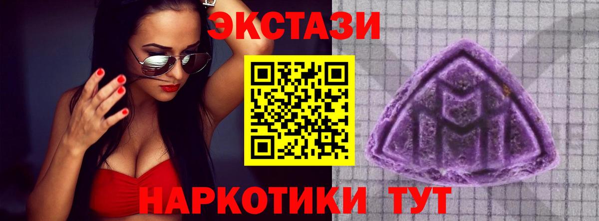 Экстази Cube  Вход с VPN  Сарапул 