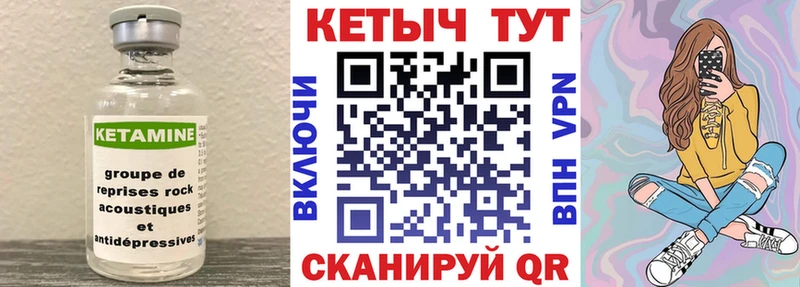 КЕТАМИН VHQ  Сарапул 