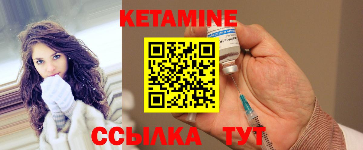 КЕТАМИН VHQ  Вход с VPN  Сарапул 