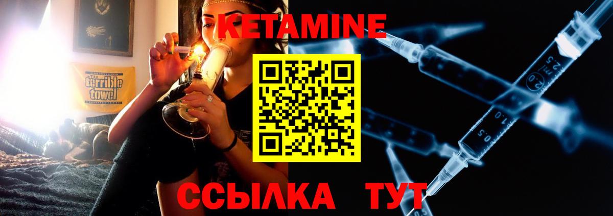Кетамин VHQ Сарапул