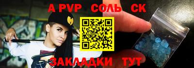 a pvp Жуковский
