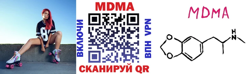 цена наркотик  блэк спрут рабочий сайт  MDMA молли  Сарапул 