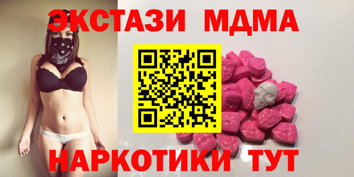МДМА молли Сарапул