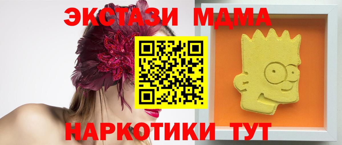 MDMA Molly  МДМА  Сарапул  Вход с VPN  MDMA кристаллы 