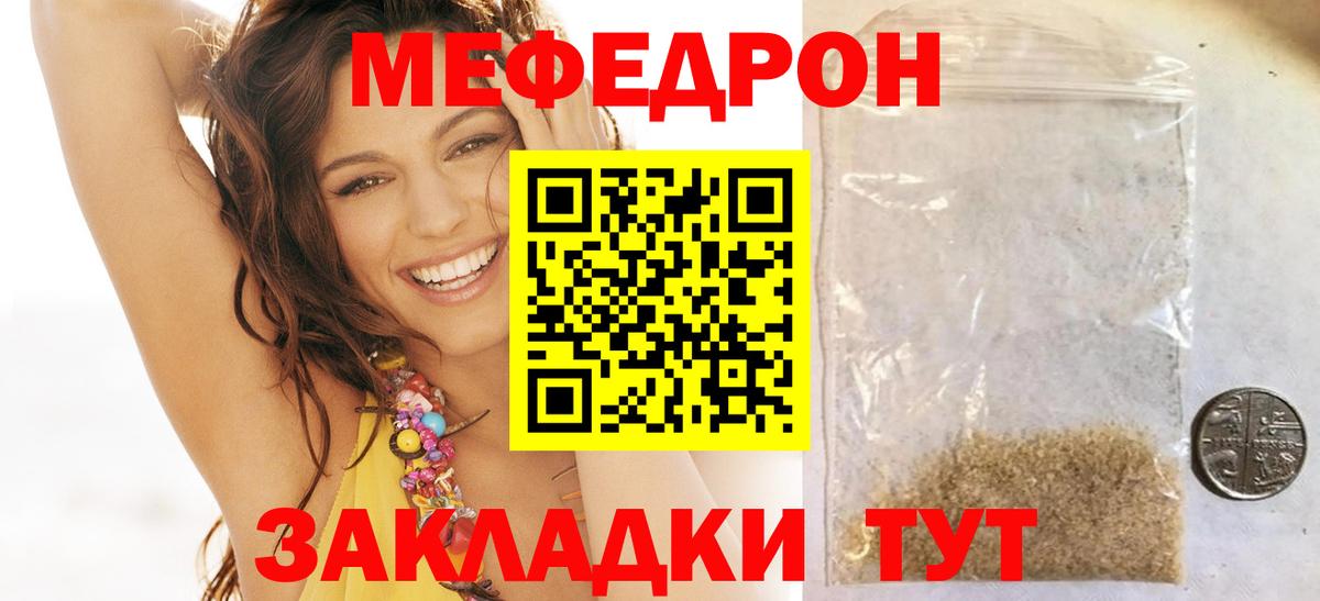Мефедрон кристаллы Сарапул