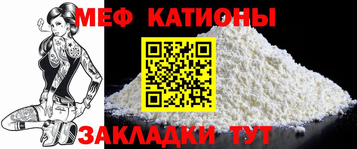 МЕФ mephedrone  Вход с VPN  Меф  МЯУ-МЯУ VHQ  Сарапул 