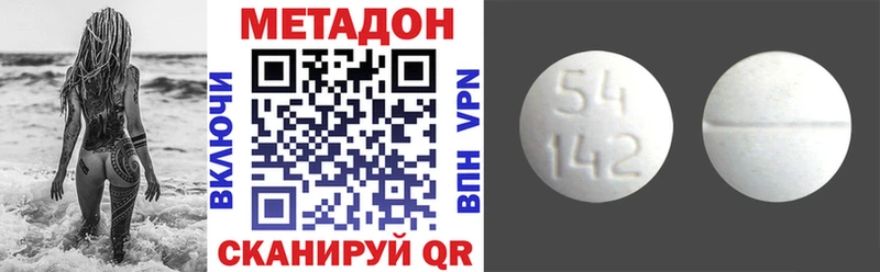 сколько стоит  Сарапул  Метадон methadone 