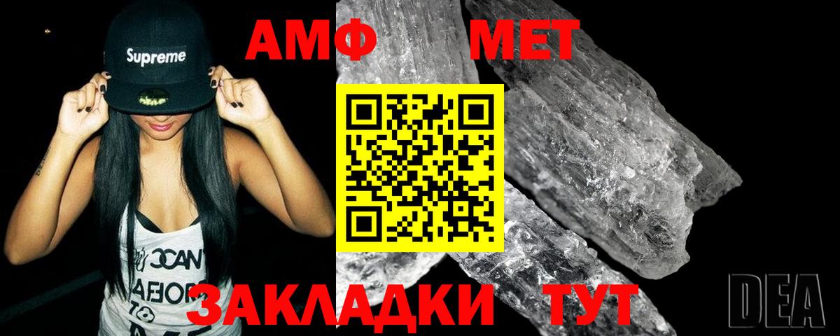 МЕТАМФЕТАМИН Methamphetamine  Вход с VPN  Сарапул 