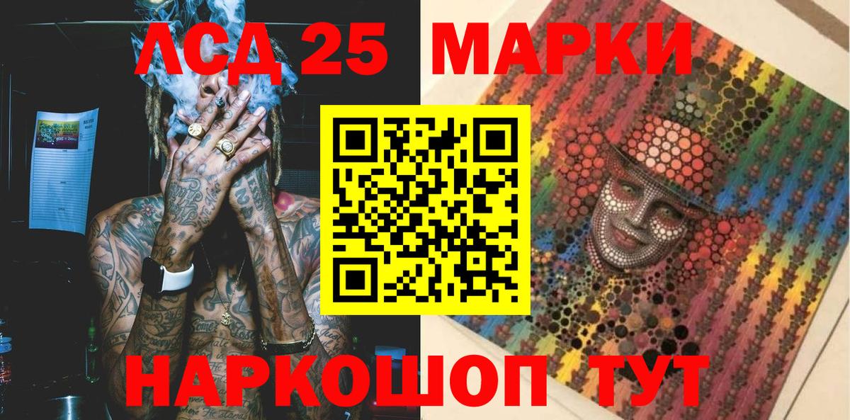 Наркотические марки 1500мкг Сарапул