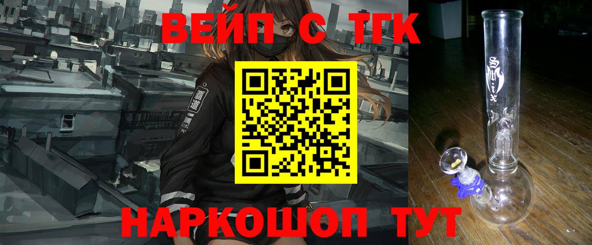 Дистиллят ТГК вейп с тгк  Вход с VPN  Сарапул 